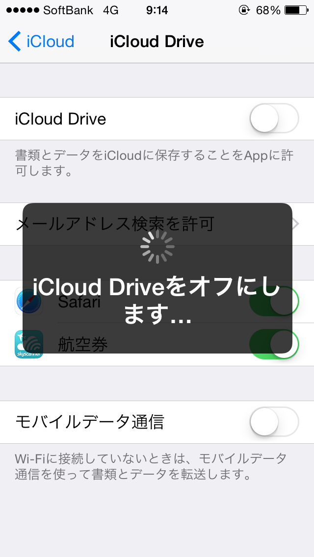 Iosアップデートしたらプチフリ発生 Icloud Driveをオフにしたら直って幸せ Mozlog