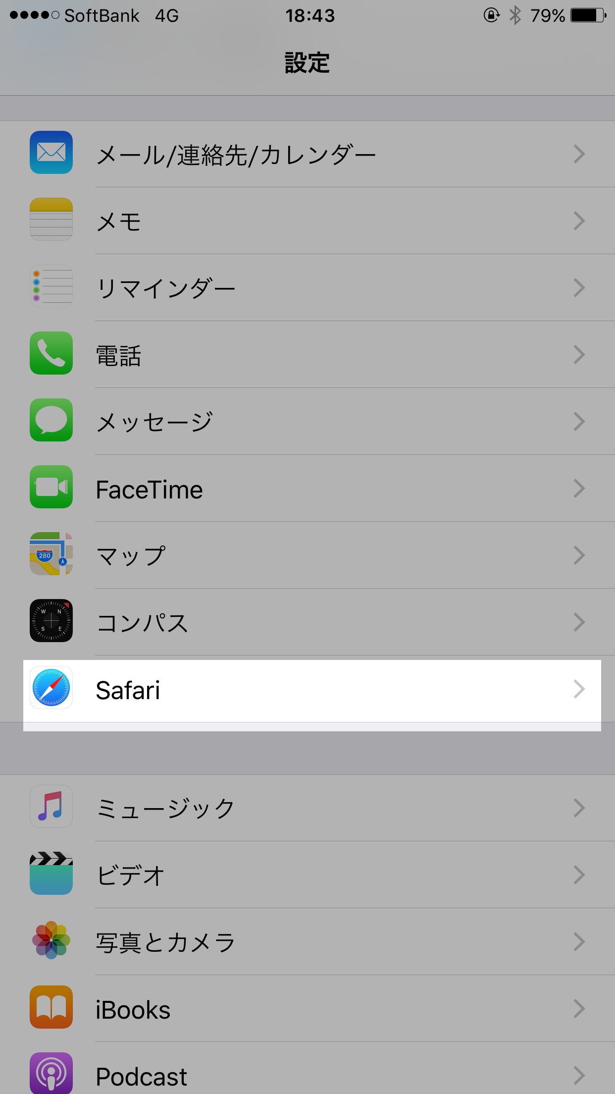 解決した Ios8 3でiphone Ipadのsafariが固まる 開く ボタンが反応しない不具合 Mozlog