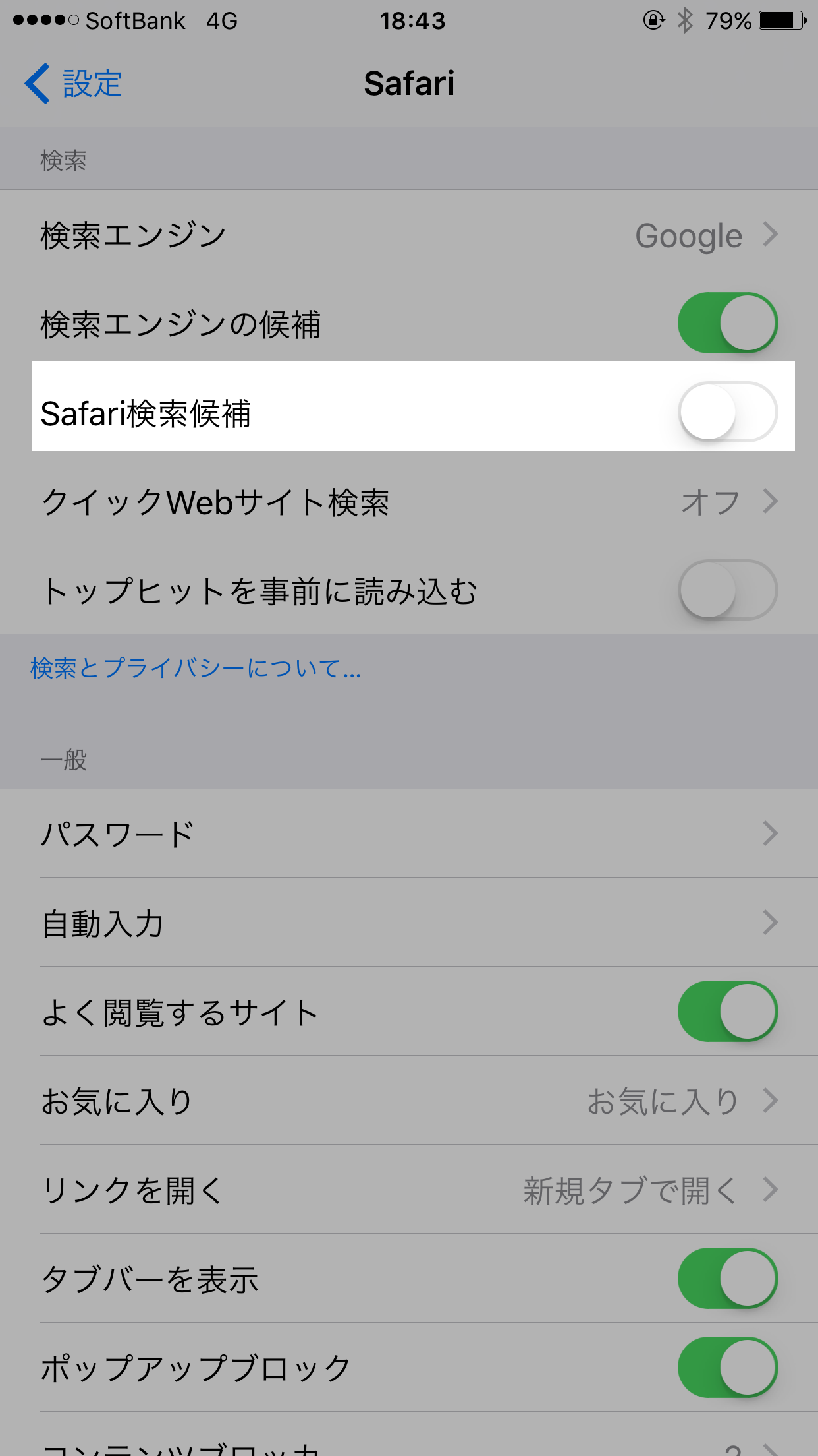 解決した Ios8 3でiphone Ipadのsafariが固まる 開く ボタンが反応しない不具合 Mozlog