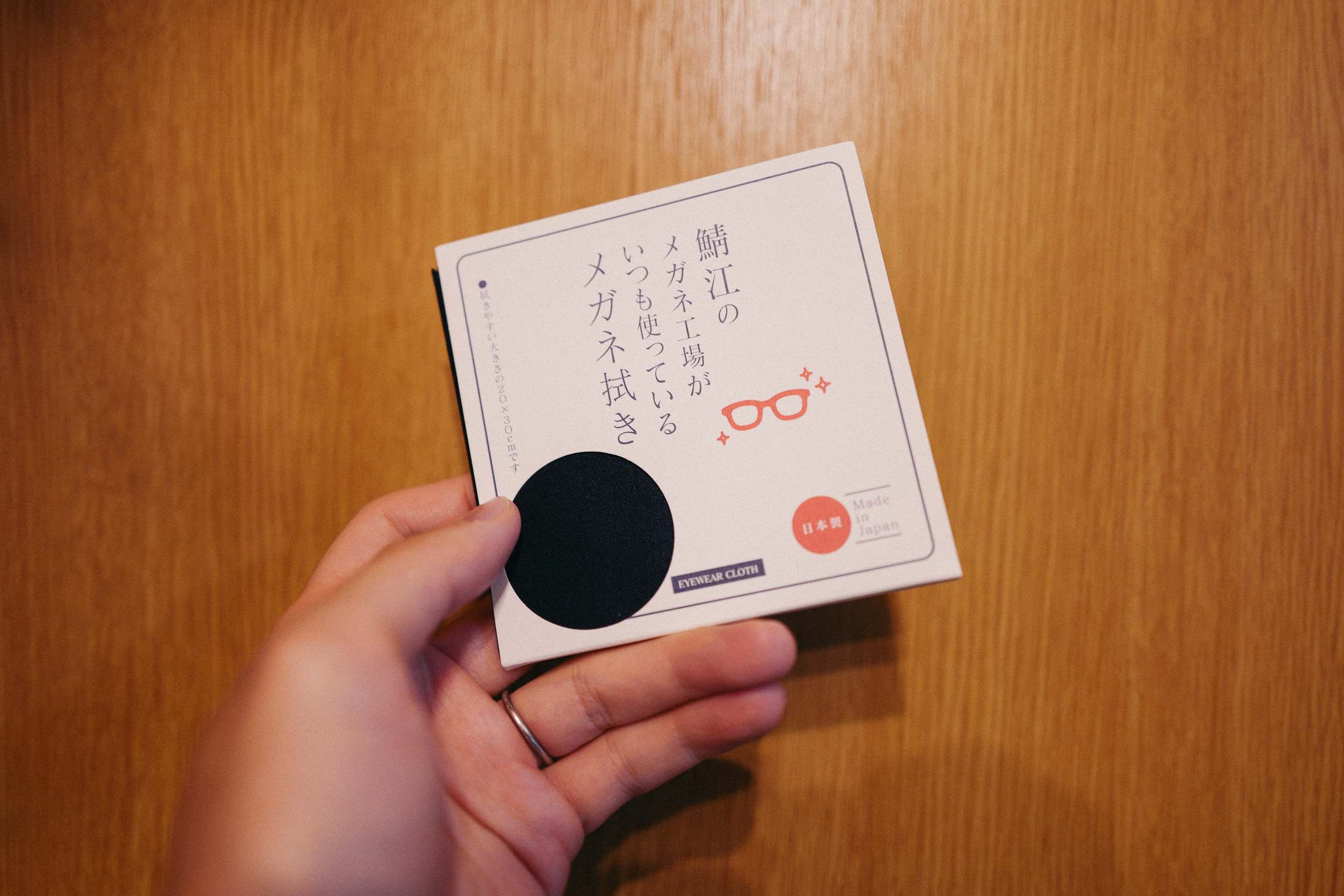 今まで「おまけ」で済ませてたメガネ拭き、ちゃんと選んだらQOLが